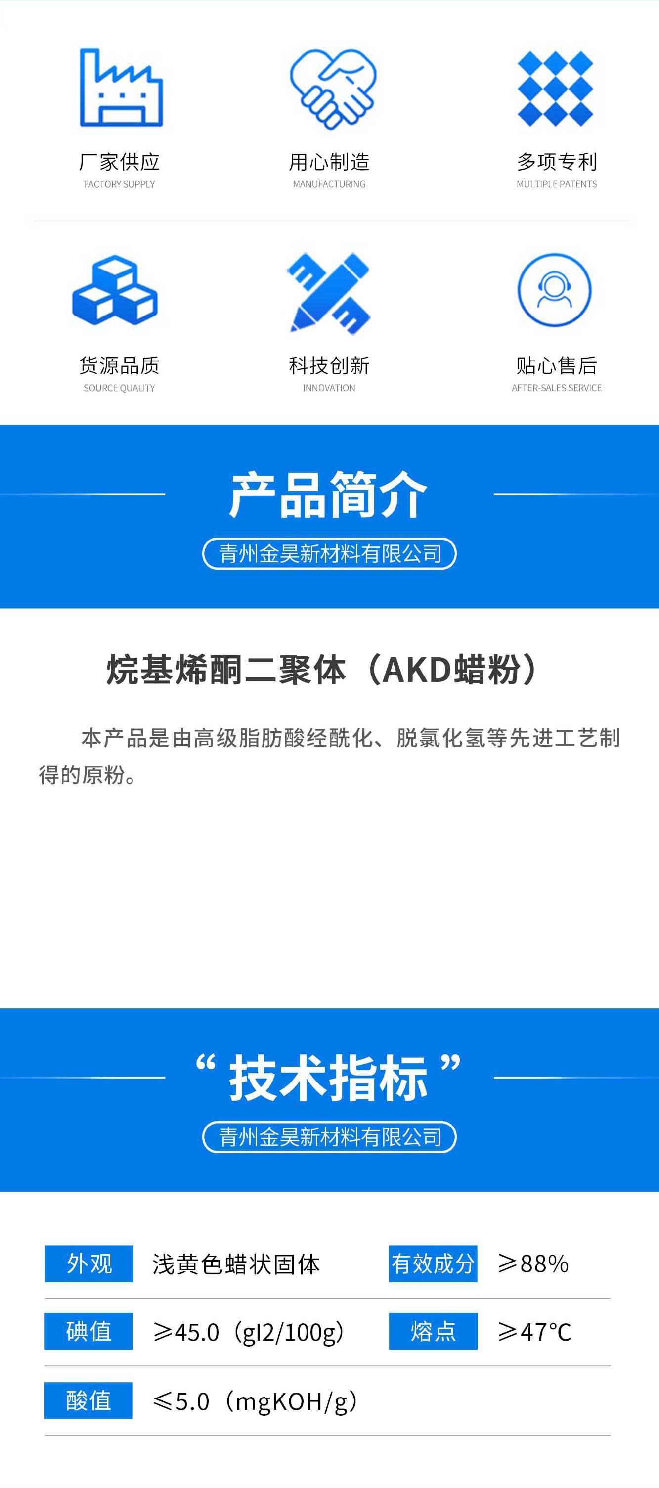 AKD蜡粉_02