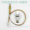 Termopar de Aguja de Cobre Sonda de Aguja de Inducción Cuerpo de Válvula Solenoide Estufa de Gas Protección contra Apagado de Llama de Estufa de Gas Accesorios Universales
