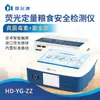 Detector Fluorescente Quantitativo de Micotoxinas para Alimentos, Arroz, Grãos, Testador de Aflatoxina, Vomitoxina