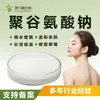 Ácido Poliglutámico Sodio Polvo Materia Prima Hidratante, Grado Cosmético, Peso Molecular Grande, Mediano y Pequeño, Soluble en Agua, Código de Envío Anexo 14