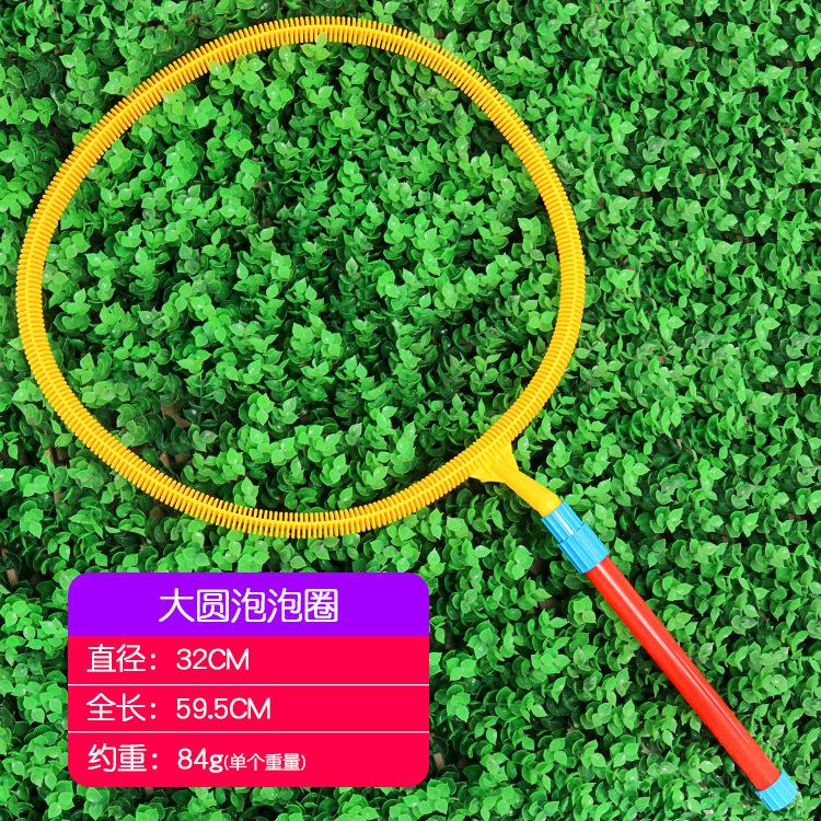 大圆
