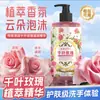 Desinfectante de Manos Esencia de Rosa Chiba Qingling Es de Origen Vegetal, Suave, Antibacteriano, Limpiador, Hidratante, No Seca y Tiene una Fragancia de Larga Duración