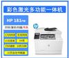 Impresora Láser Color Móvil Inalámbrica A4 Hp/Hp M181Fw con Capacidades de Impresión en Red, Copiado y Escaneo