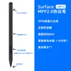 Caneta Surface É Adequada para Caneta Stylus com Protocolo Microsoft Mpp Sensível à Pressão de 4096 Níveis Caneta Capacitiva Anti-Toque Acidental