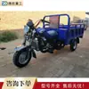 Triciclo Volquete de Carga, Motocicleta Volquete Agrícola de Alta Resistencia, Triciclo Volquete para Obra