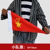 Bandera de Jóvenes Pioneros Bandera de la Brigada de Jóvenes Pioneros Chinos Bandera de Equipo Chino Bandera de Equipo Pequeño Estudiantes de Primaria Bandera de Revista de Jóvenes Pioneros