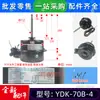 Motor de Aire Acondicionado Ouco Nuevo Original YDK-70B-4(do) Motor de ventilador AC03900 811 380 yuan