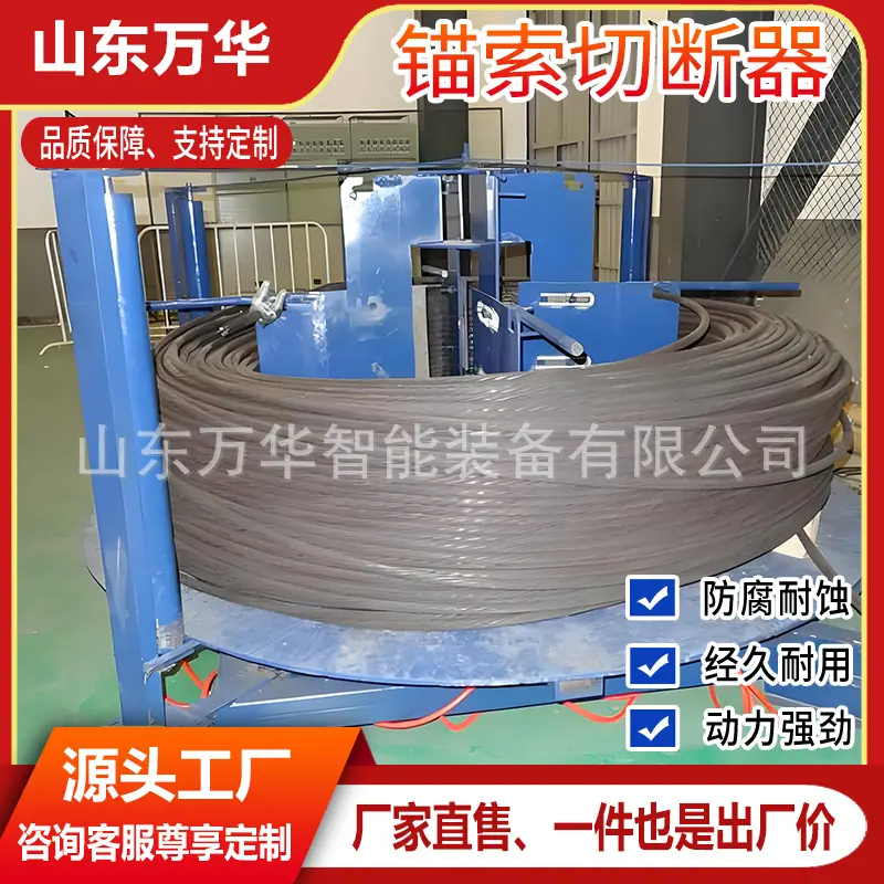 锚索切断器4.jpg