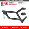 Adequado para Proteção contra Queda, Para-choques de Escapamento Dianteiro e Traseiro, Bagageiro Traseiro Modificado, Proteção de Para-brisa para Wuyang Honda Nwm125