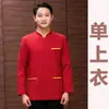 Ropa de Trabajo de Camarero de Restaurante de Hotel Chino Manga Larga para Mujer Ropa de Otoño e Invierno Especial para Catering Ropa de Restaurante de Hot Pot Conjunto para Hombre