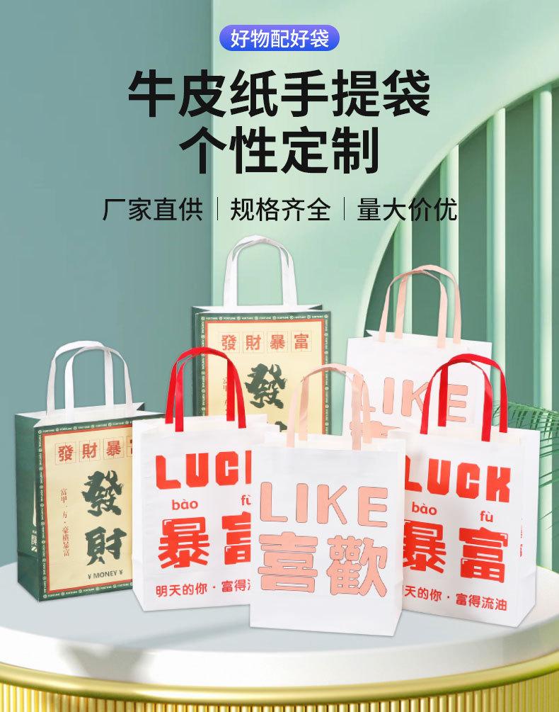 礼物手提袋