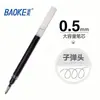 Refil Neutro Baoke Super Grande Capacidade Refil para Caneta de Assinatura de Escritório Refil com Esfera Tinta 0,5mm Refil