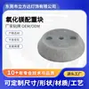 Cono Truncado de Magnesio Óxido 23x97 Contrapeso Suministros/Juguetes para Mascotas/Pequeños Electrodomésticos/Robot Aspirador Contrapeso