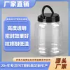 Frasco de plástico de 1200 ml frasco para mascotas frasco para miel frasco para mermelada botella de plástico de grado alimenticio frasco sellado transparente para dulces