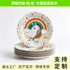 Plato Desechable para Pastel Dibujos Animados Niños Arcoíris Unicornio Cumpleaños Plato de Papel Suministros para Fiesta Plato de Papel Festivo