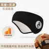 Protetores Auriculares com Cancelamento de Ruído para Dormir, Tampões de Ouvido à Prova de Som Respiráveis, Máscara de Olhos Integrada, Bloqueio de Luz e Antirruído para Dormir no Dormitório à Noite