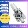 O Novo Modelo é Adequado para Acessórios de Carro Honda Civic Válvula Solenoide de Transmissão 28250-P4R-315 Atacado Transfronteiriço