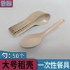 Taza para Platos Tenedor Cuchara Palillos Juego de Cinco Piezas Venta al por Mayor Hogar Restaurante Banquete de Bodas Cáscara de Arroz Vajilla Desechable