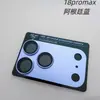 Adecuado para Apple Dou/18PRO/18PROMAX: Película metálica para lente con acabado mate para la base de la cámara trasera