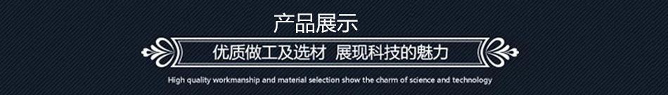 950-产品展示横条