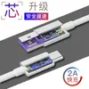 Cable de Carga de 2A Adecuado para Huawei, Xiaomi, Apple, Cable de Datos Android de Carga Rápida de Cuatro Núcleos V8