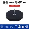 Suministro directo de fábrica 43 mm M4 rosca externa ventosa magnética recubierta sello de goma material de imán permanente imán recubierto
