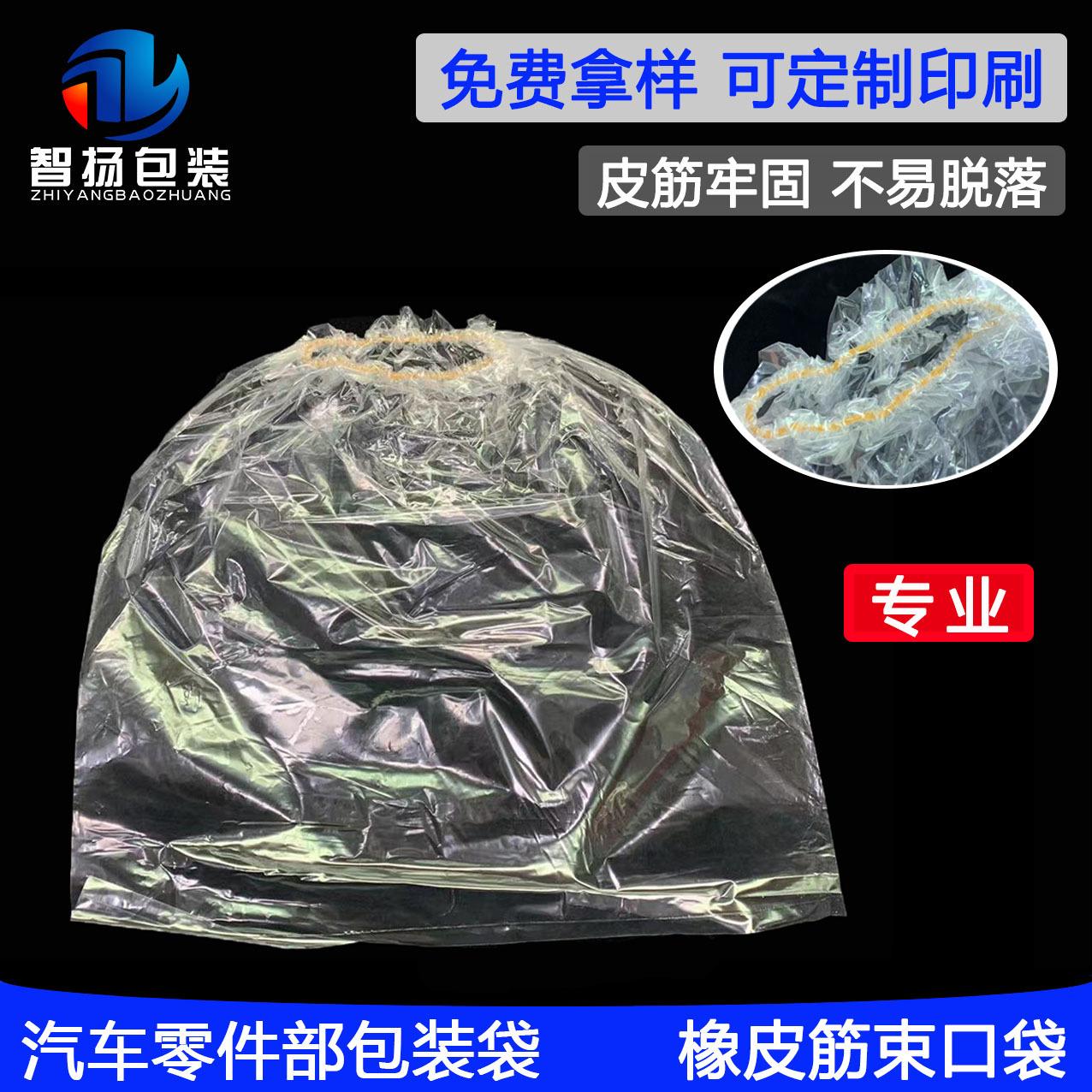平口袋加皮筋 橡皮筋松紧袋.jpg