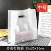 Saco para Pedido de Take-out Descartável Saco de Compras de Supermercado Saco para Embalagem de Alimentos Saco Plástico Bolsa de Mão Saco Plástico Fosco Tipo Colete