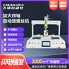 Máquina automática de apriete de tornillos de cuatro ejes grande, apriete inteligente de doble posición de cuatro ejes, máquina de bloqueo de tornillos de escritorio totalmente automática