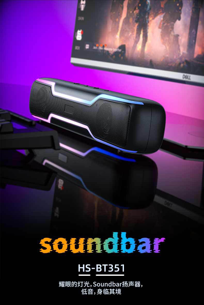 HS-BT351详情(中文)_01