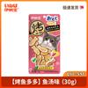 Gama Completa de Petiscos para Gatos Inaba: Pasta Nutricional, Palitos de Bonito Grelhado, Peito de Frango Grelhado, Molho da Cozinha do Inferno, Peixe Grelhado