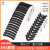 Almohadillas de Espuma Eva de Alta Elasticidad del Fabricante, Almohadillas Selladoras Antivibración Autoadhesivas, Alfombrillas Antideslizantes de Cuadros, Precio superior a un Yuan, Disponibles para Pedir bajo Solicitud