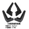 Adecuado para Honda Civic 2005-2023, nuevo guardabarros, piezas de automóvil, guardabarros decorativo para neumáticos.
