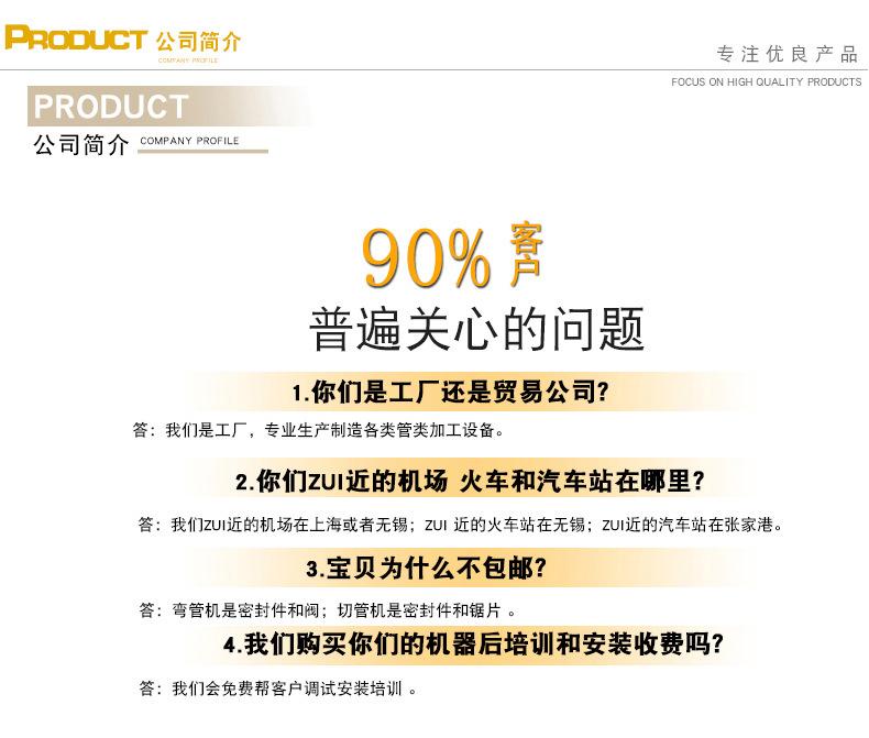 3全自动切管机MC-425CNC_09