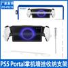 Soporte de Pared para el Mando PS5 Portal Soporte de Almacenamiento para el Mando de Streaming PS5 Portal JYS-P5215