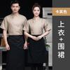 Uniformes de Chef de Manga Corta, Ropa de Trabajo con Caras Sonrientes, Transpirable, Hotel, Catering, Panadería, Comedor, Cocina, Ropa de Trabajo para Hombres y Mujeres, Verano