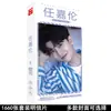 Tarjeta Periférica Estrella Karry Wang Chen Linong Zhu Yilong Karry Wang Yang Mi 1660 Postales Pegatinas Mayoreo