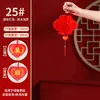 Pequeñas linternas rojas decorativas para bodas, celebraciones, Año Nuevo Chino, Día de Año Nuevo y grandes inauguraciones; decoraciones de linternas de papel para interiores; venta al por mayor de artículos de Año Nuevo