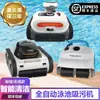 Limpador de sucção totalmente automático para piscina