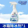 Descongelador Desodorante Especial para Refrigerador Congelador Doméstico Eliminación de Escarcha Anti-congelante Descongelación Limpieza Rápida Descongelación Multifuncional