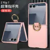 Funda para Teléfono Móvil Samsung Z Flip 7 con Anillo Aplicable Transfronteriza Nueva Simple Plegable con Ventana Funda para Teléfono Móvil Venta al por Mayor Nicho