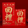 Suministros de Año Nuevo Grande Cien Yuan Boda Buena Suerte Pequeño Cien Yuan Festivo Sellado en Oro Un Yuan Tarjeta de Sobre Rojo Papel Puesto Callejero