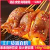 Pele de Batata Doce para Churrasco, Especialidade de Sichuan, Celebridade da Internet Doméstica Especial Pele de Batata Doce Hot Pot Picante Hot Pot Pele de Batata Doce Fresca Comercial