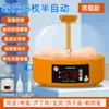 Incubadora Casera Niños Pollos Máquina Totalmente Automática Giradora de Huevos Incubadora de Huevos Remota por WiFi Otra