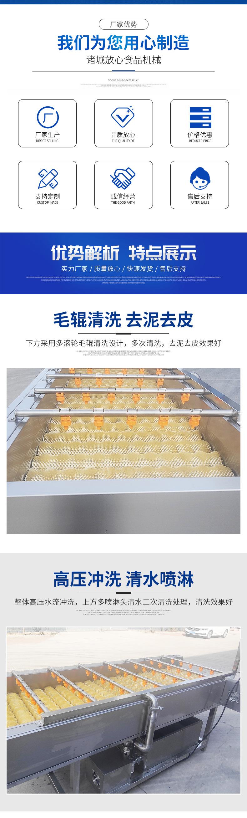 红薯清洗机详情_03