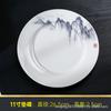 Nuevo Juego de Vajilla Chinoiserie Platos y Cucharas de Cerámica Estilo Chino Restaurante Club Juego de Tres Piezas Hotel Mesa Tazón