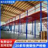 Construcción de División Personalizada en Fábrica de Almacén tipo Loft, Segundo Piso, Plataforma de Viga I, Estanterías Pesadas Tipo Pallet