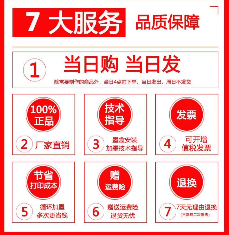 墨盒详情页模板_12