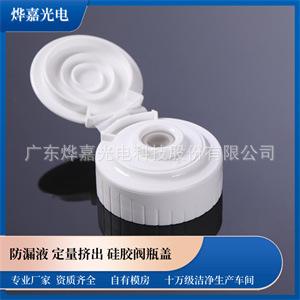 硅胶阀瓶盖.jpg