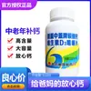 Tabletas de Calcio Alto Xinjai Zhonggai de Medicina Harbin 110 Tabletas Adultos de Mediana Edad y Mayores Adolescentes Mujeres Embarazadas Adultos Hombres y Mujeres Tabletas de Calcio Suplementación de Calcio